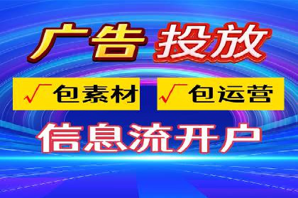 行业领先企业的信息流广告投放策略揭秘